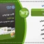 قالب وودمارت | قالب Woodmart | قالب وودمارت دانلود | دانلود قالب Woodmart