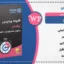 افزونه پرفمترز | افزونه Perfmatters | افزونه پرفمترز دانلود | افزونه Perfmatters دانلود