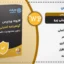 افزونه گواهینامه امنیتی پرو | افزونه Really Simple SSL Pro