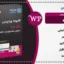 افزونه یوزر پرو | افزونه UserPro | افزونه UserPro دانلود |افزونه یوزر پرو دانلود |افزونه ساخت پروفایل| افزونه پروفایل وردپرس